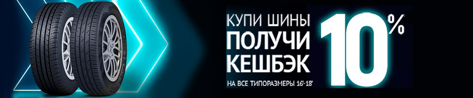 CORDIANT ЛЕТНИЙ СЕЗОН 2025 КЭШБЭК